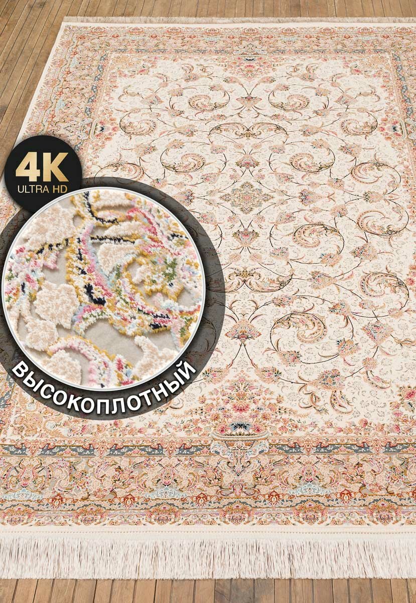 Иранский ковер 200*300 см Salman FS4086-F2
