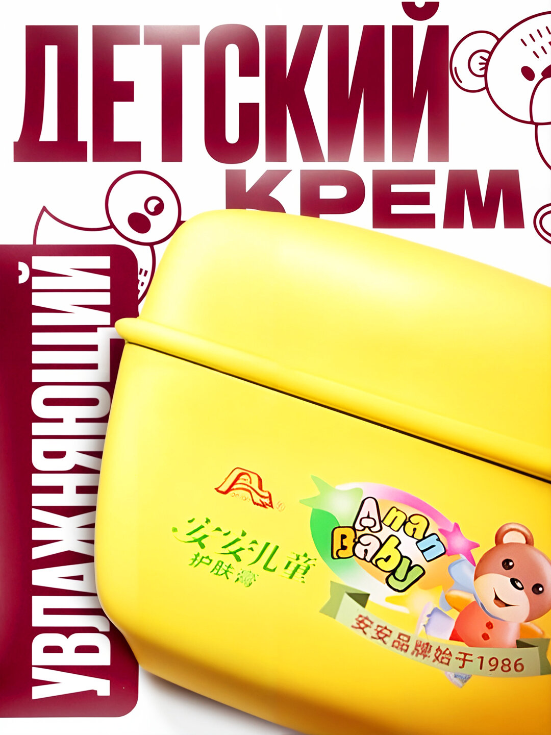 Увлажняющий, питательный крем для детей с маслом камели