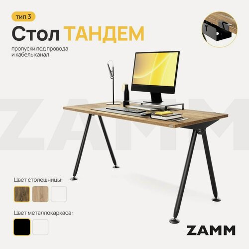 Изображение товара ZAMM Компьютерный стол Лофт, Письменный стол Тандем (Тип 3) с пропусками для проводов и кабель-каналом 160х70х75