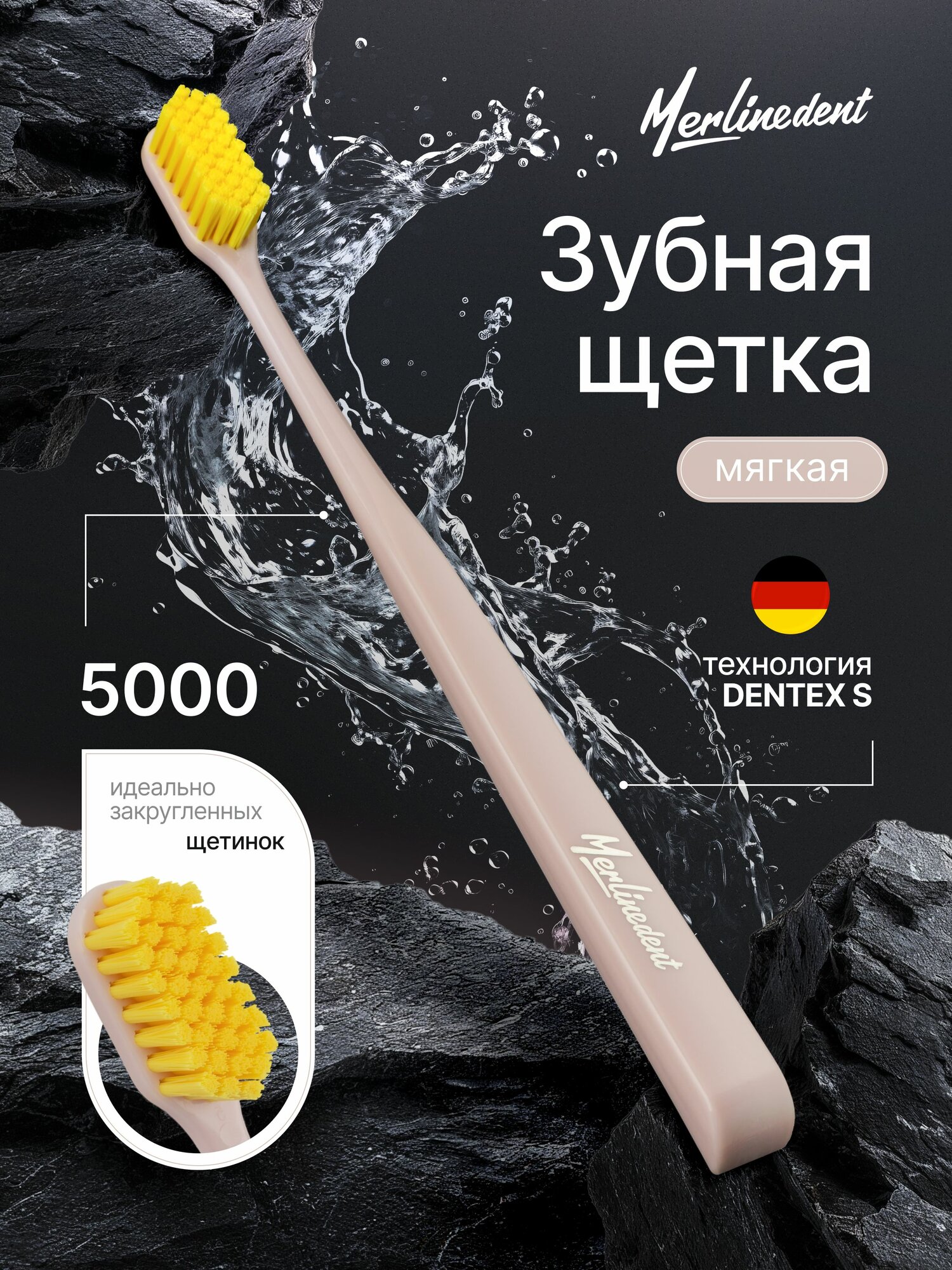 Зубная щетка для детей от 12 лет, мягкая, для чувствительных зубов и десен, Merlinedent 5000 цвет: Бежевый