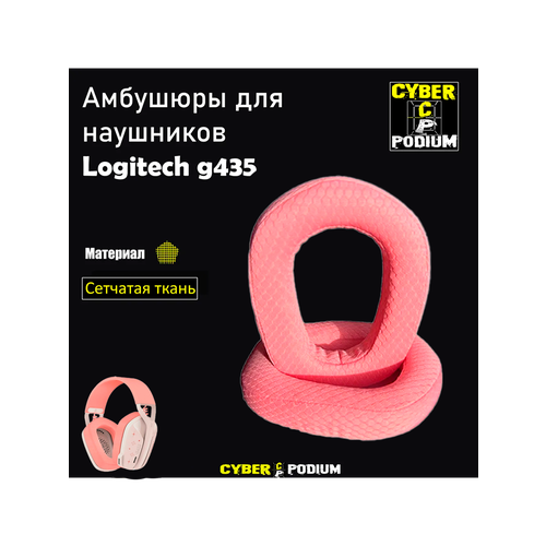 фото Амбушюры для наушников logitech g435(pink)