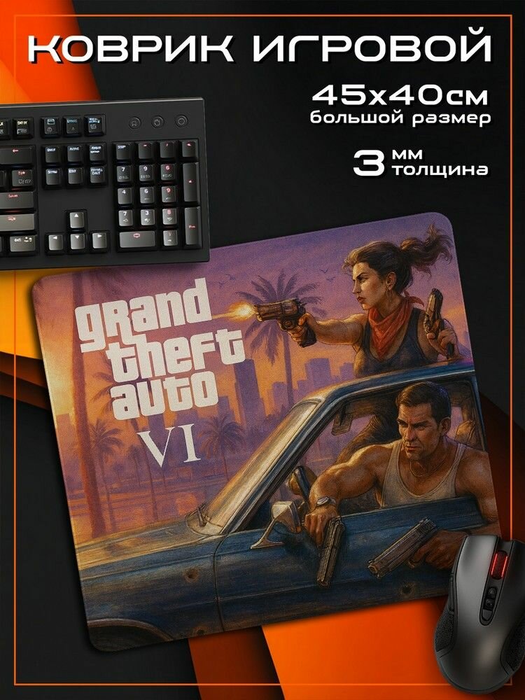 Коврик для мыши 45x40 с принтом игры Grand Theft Auto VI (GTA 6, ГТА 6, PS, Xbox, PC, Switch) - 12511376