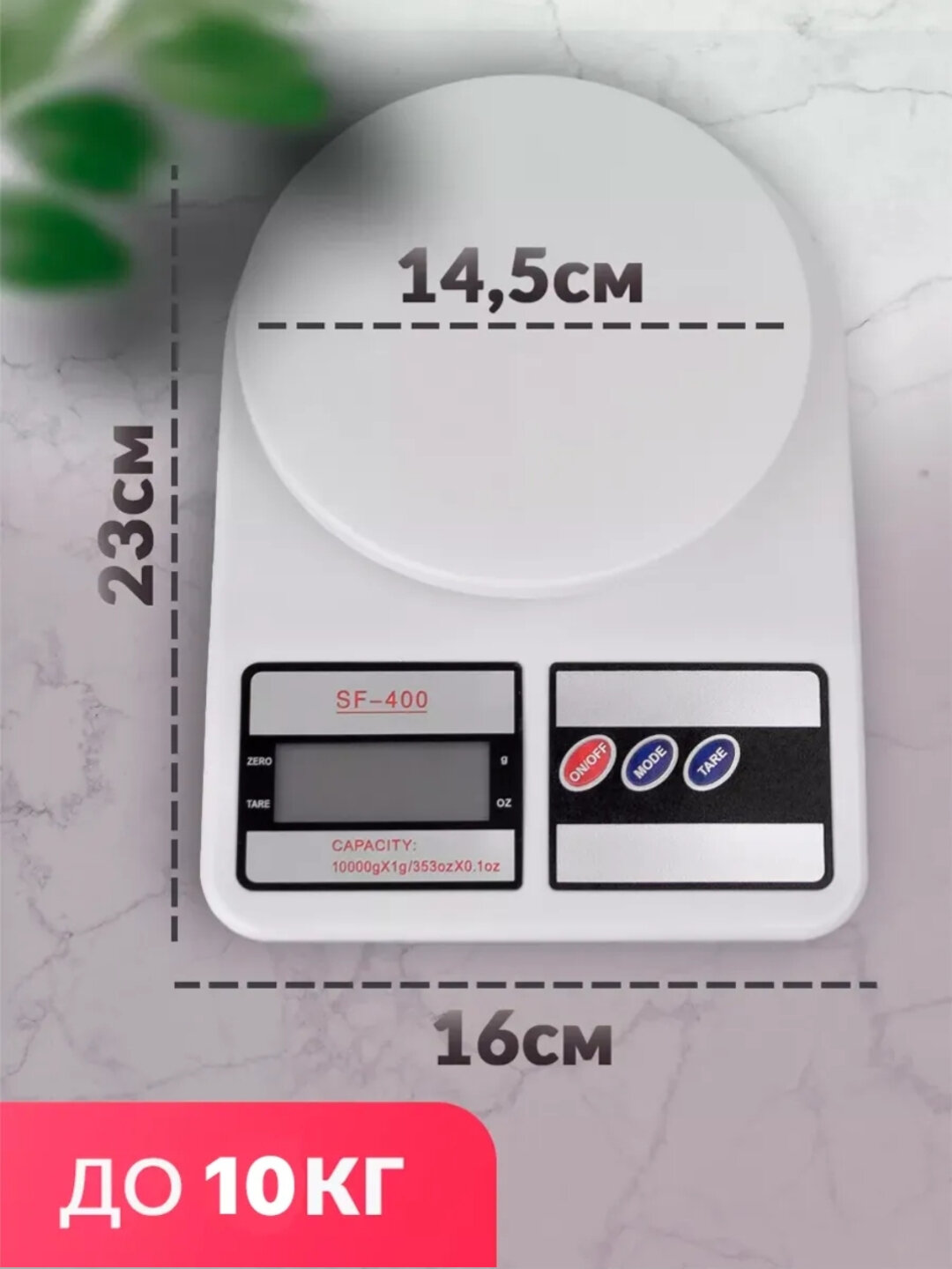 Электронные кухонные весы — фото 1