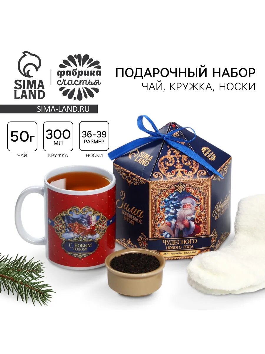 Подарочный набор новогодний