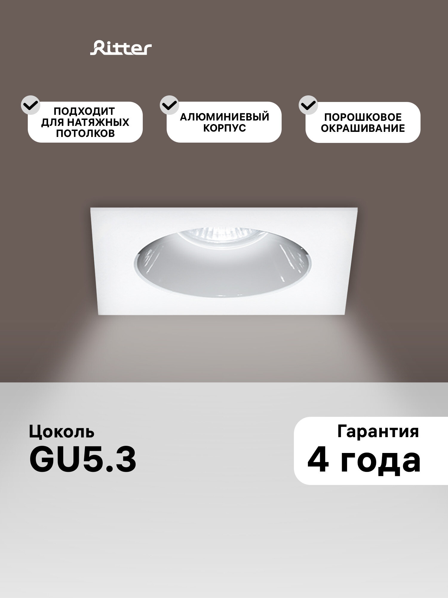 Светильник встраиваемый потолочный Artin, скрытая лампа, 90х90х30мм, монтажное отверстие 75х75мм, GU5.3, алюминий, белый/черный, Ritter, 51430 5