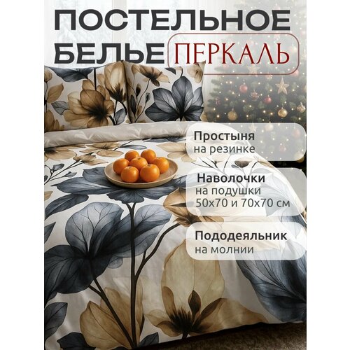 Постельное белье 2 спальное перкаль однотонный простыня на резинке 160х200 наволочки 50х70 см графит 3800₽