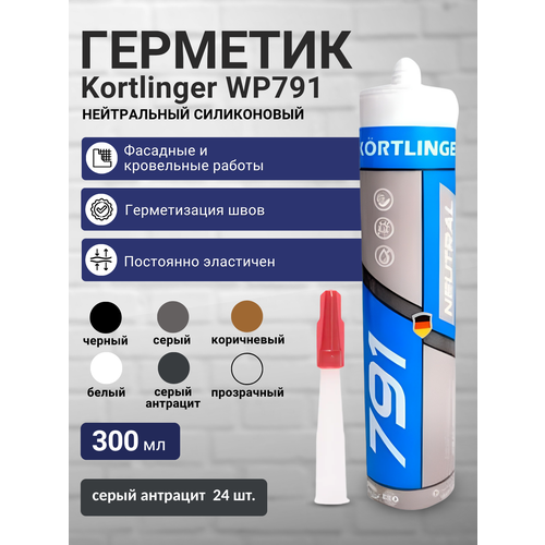 фото Герметик силиконовый атмосферостойкий / нейтральный kortlinger wp791, 300 мл серый, комплект из 24 шт.