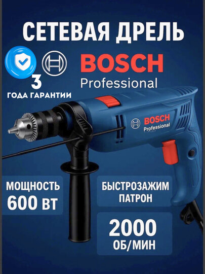 Дрель, ударный дрель, электрический дрель Bosch GSB 600 Professional — фото 1