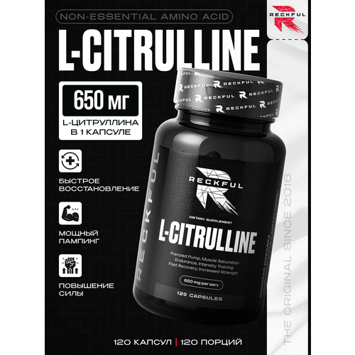 Л Цитруллин Малат в капсулах, L Citrulline Malate, 650мг, 120 капсул