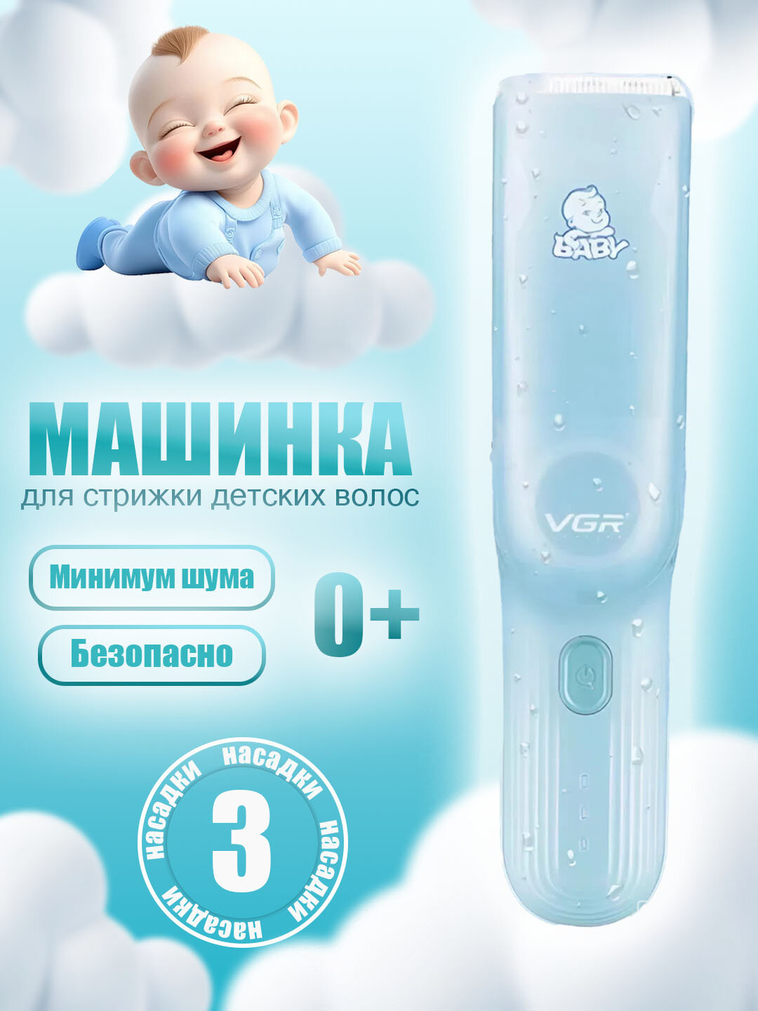 VGR Детская, вакуумная машинка VGR V- 155, для стрижки волос, триммер