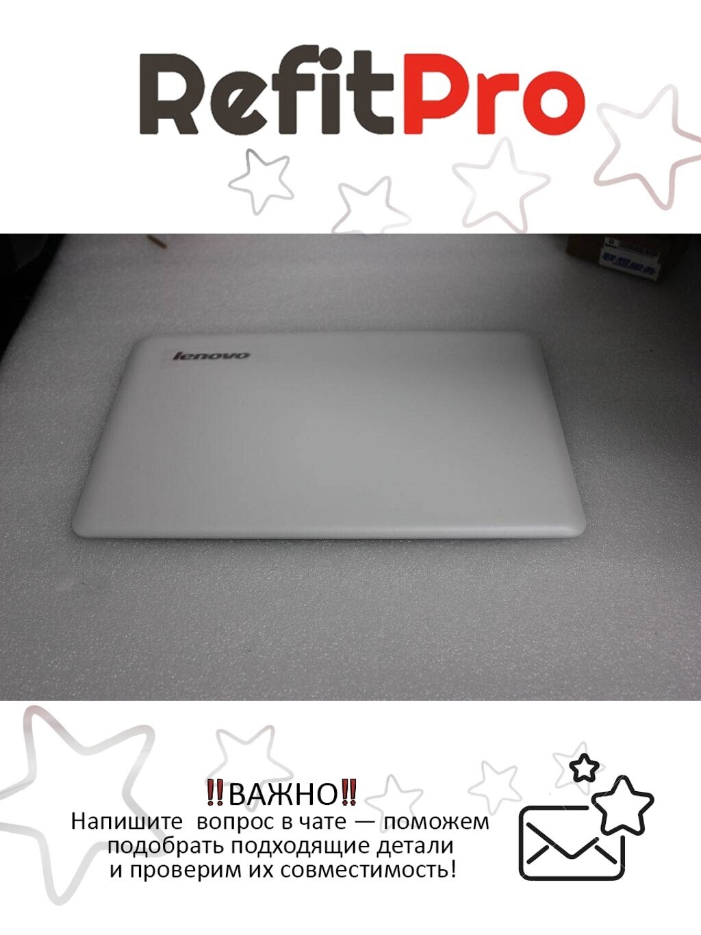 Задняя крышка матрицы для ноутбука Lenovo S200, цвет - белый (90200255), оригинал