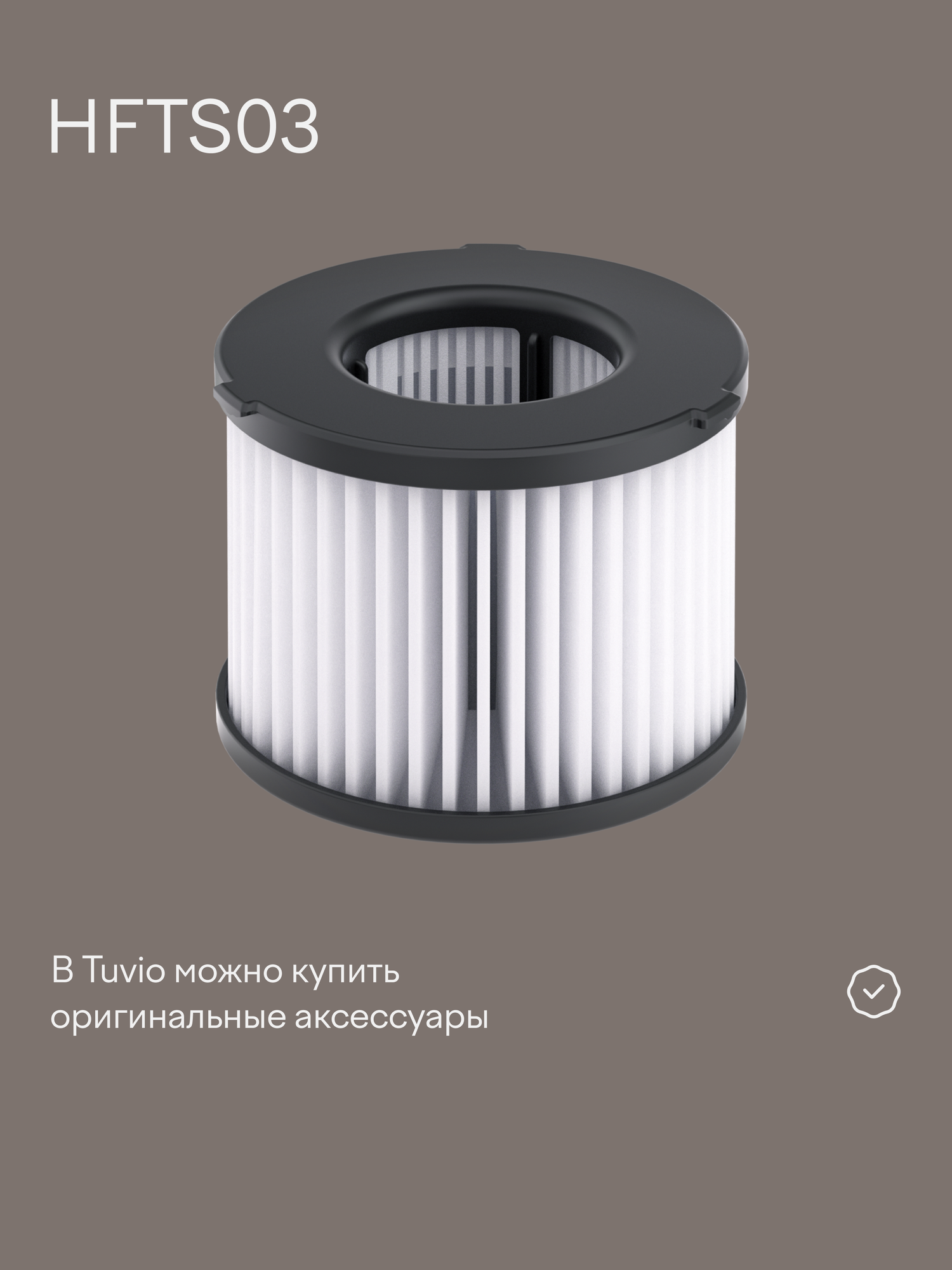 Вертикальный пылесос, беспроводной с BLDC мотором 600 Вт, Tuvio TVC09S, черный — фото 17
