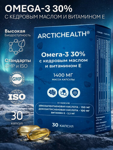 Изображение товара Омега-3 с кедровым маслом и витамином Е