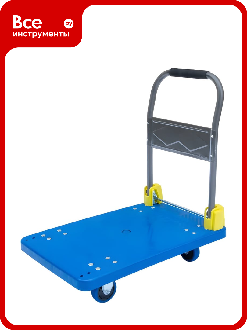 Платформенная тележка со складной ручкой А5 PHC200 нагрузка 200 кг платформа 500x700 мм 1006386