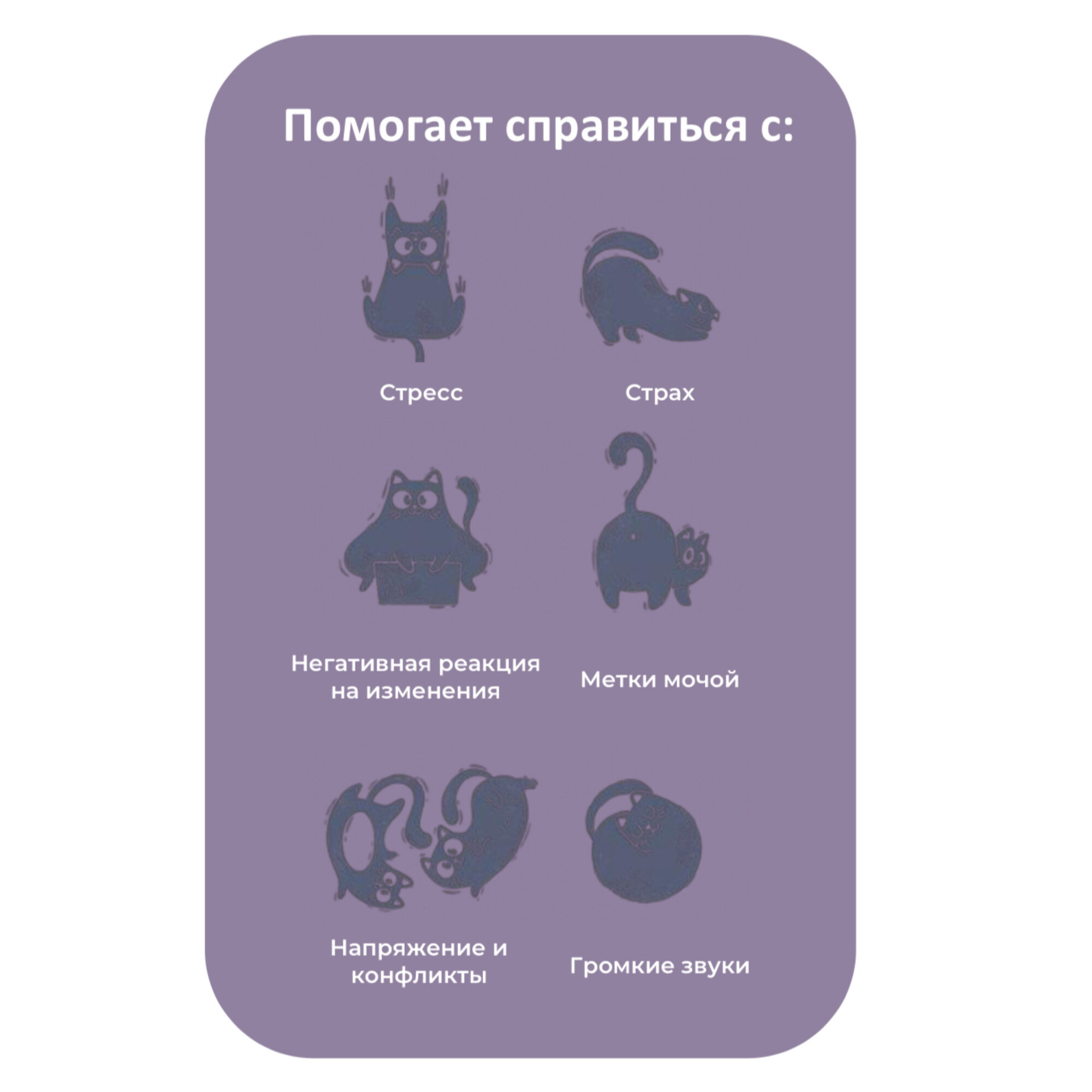 Спрей M-PETS Keep Calm, успокаивающий, для кошек, с феромонами, 60мл — фото 1