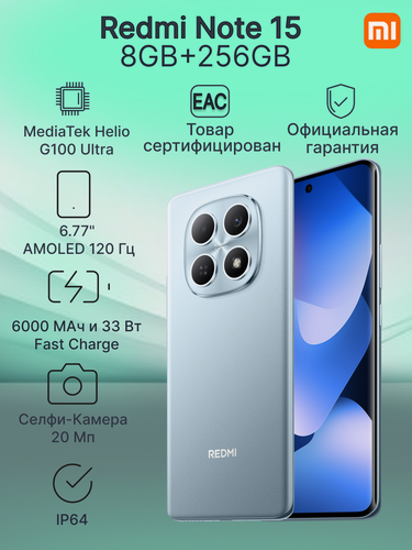 Изображение товара Смартфон Xiaomi REDMI Note 15 8GB+256GB Blue Ростест, экран 6.77" AMOLED 120 Гц