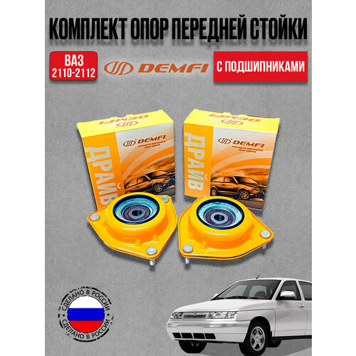 Опора передней стойки ВАЗ 2110-2112 Демфи