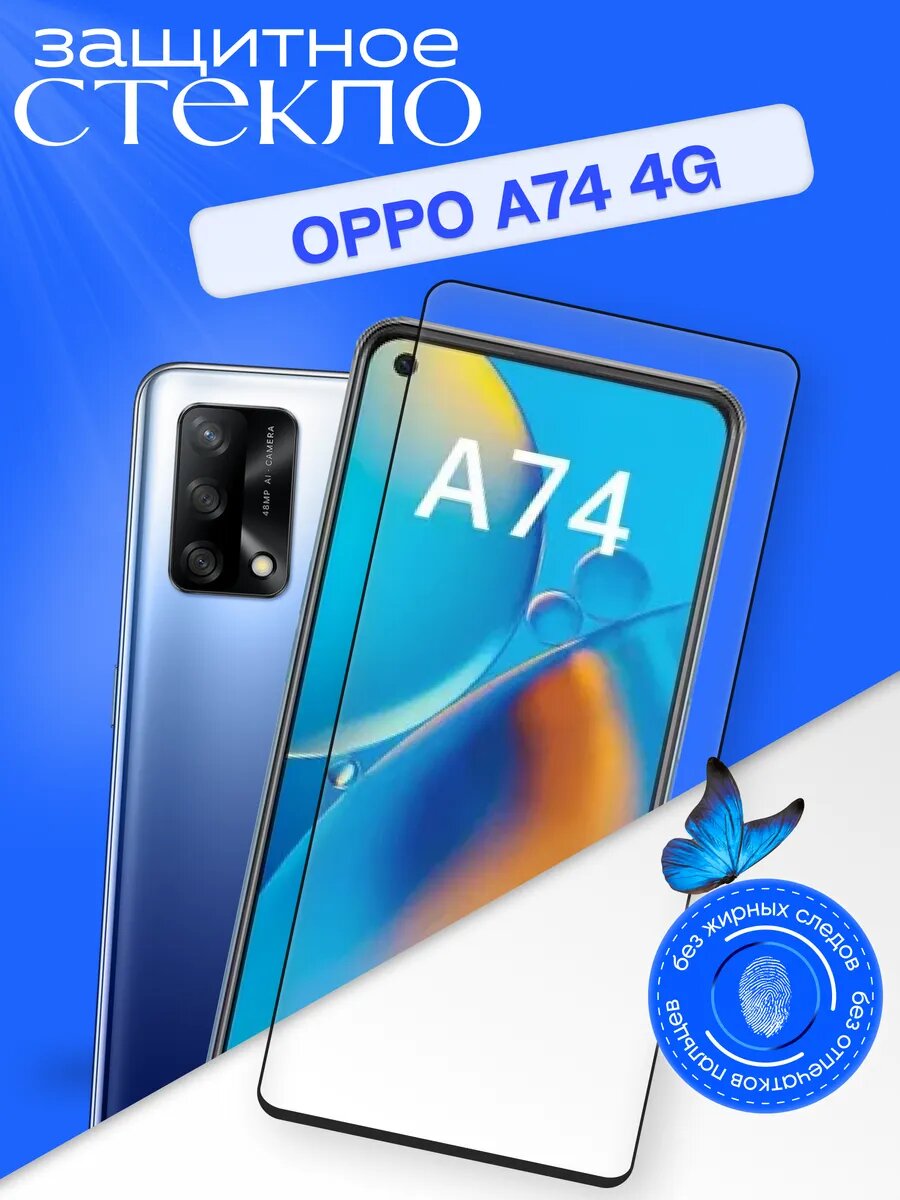 Oppo A74 uchun GLASS himoya oynasi, to‘liq qoplama, smartfoningiz uchun mukammal himoya