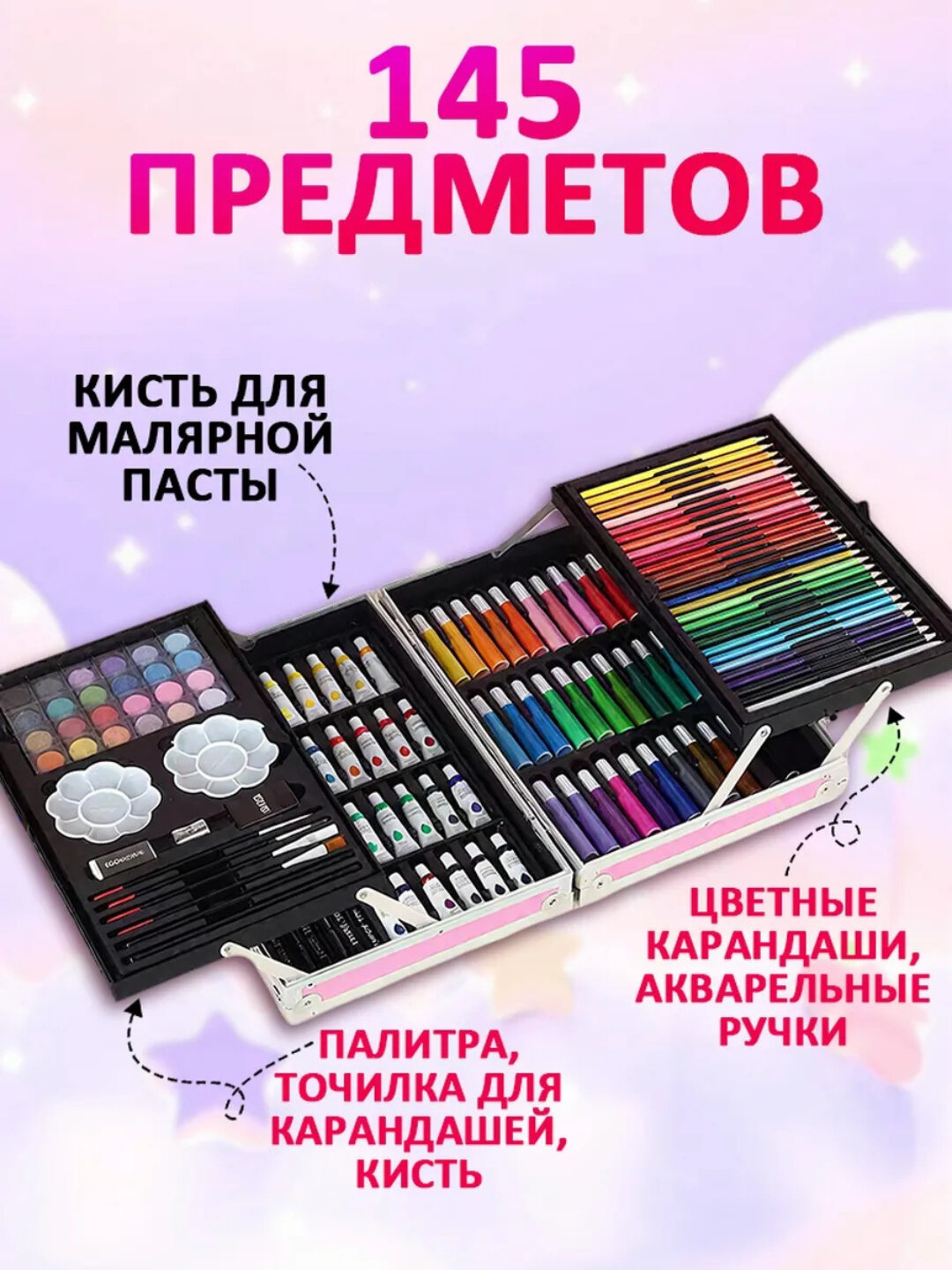 Набор для рисования Solo в чемодане — фото 1