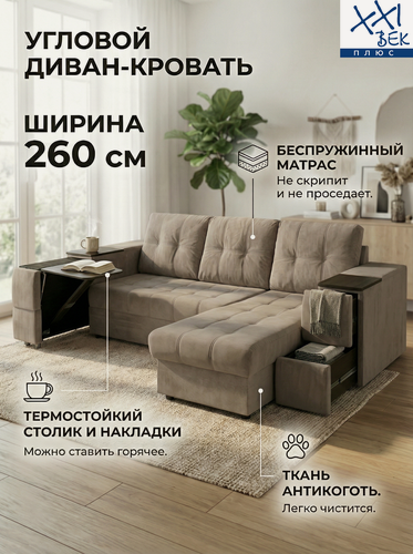 Изображение товара Диван угловой Атлант "Бар", раскладной, с ящиками, столиком.