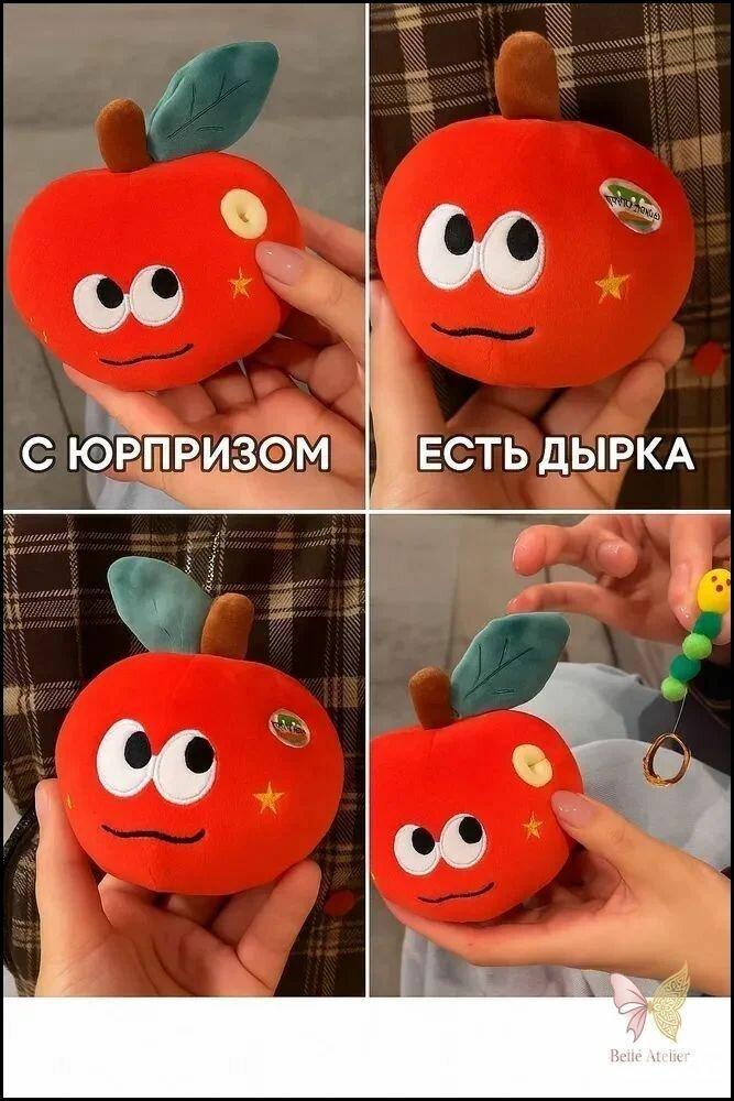 Плюшевый брелок в виде красного яблока с сюрпризом, мягкий талисман для рюкзака и ключей