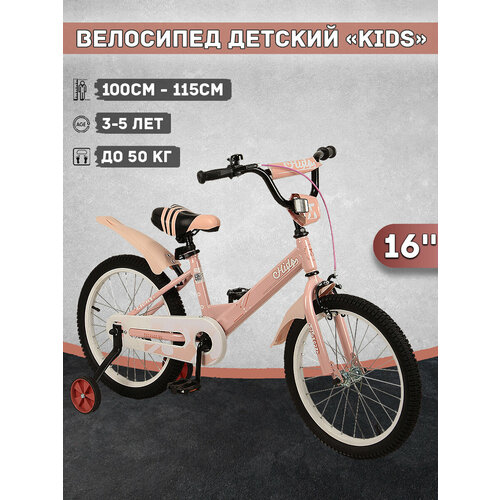 Велосипед двухколесный детский 16