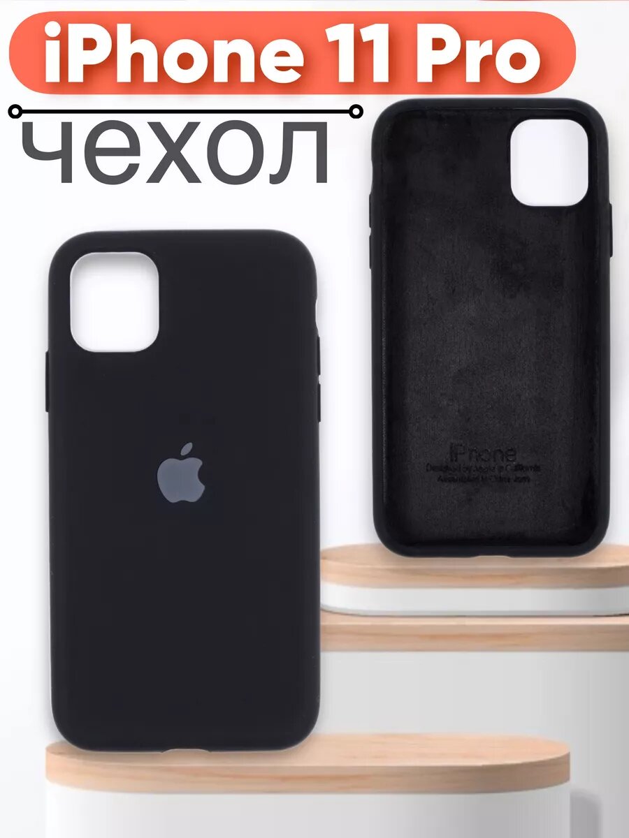 Силиконовый чехол для iPhone 11 Pro, матовый, мягкий, противоударный, тонкий