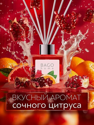 Изображение товара Ароматический диффузор для дома с палочками BAGO home "Цитрус" 100 мл.