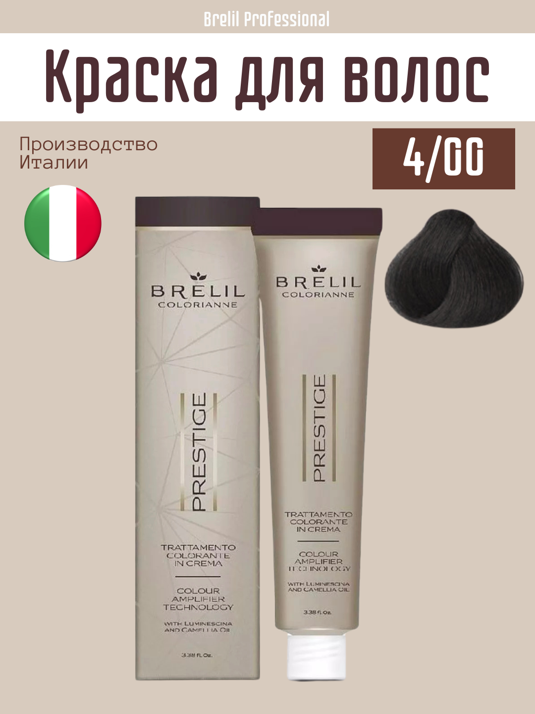 Краска для волос, шатен, оттенок 4/00, перманентный краситель PRESTIGE, 100 мл