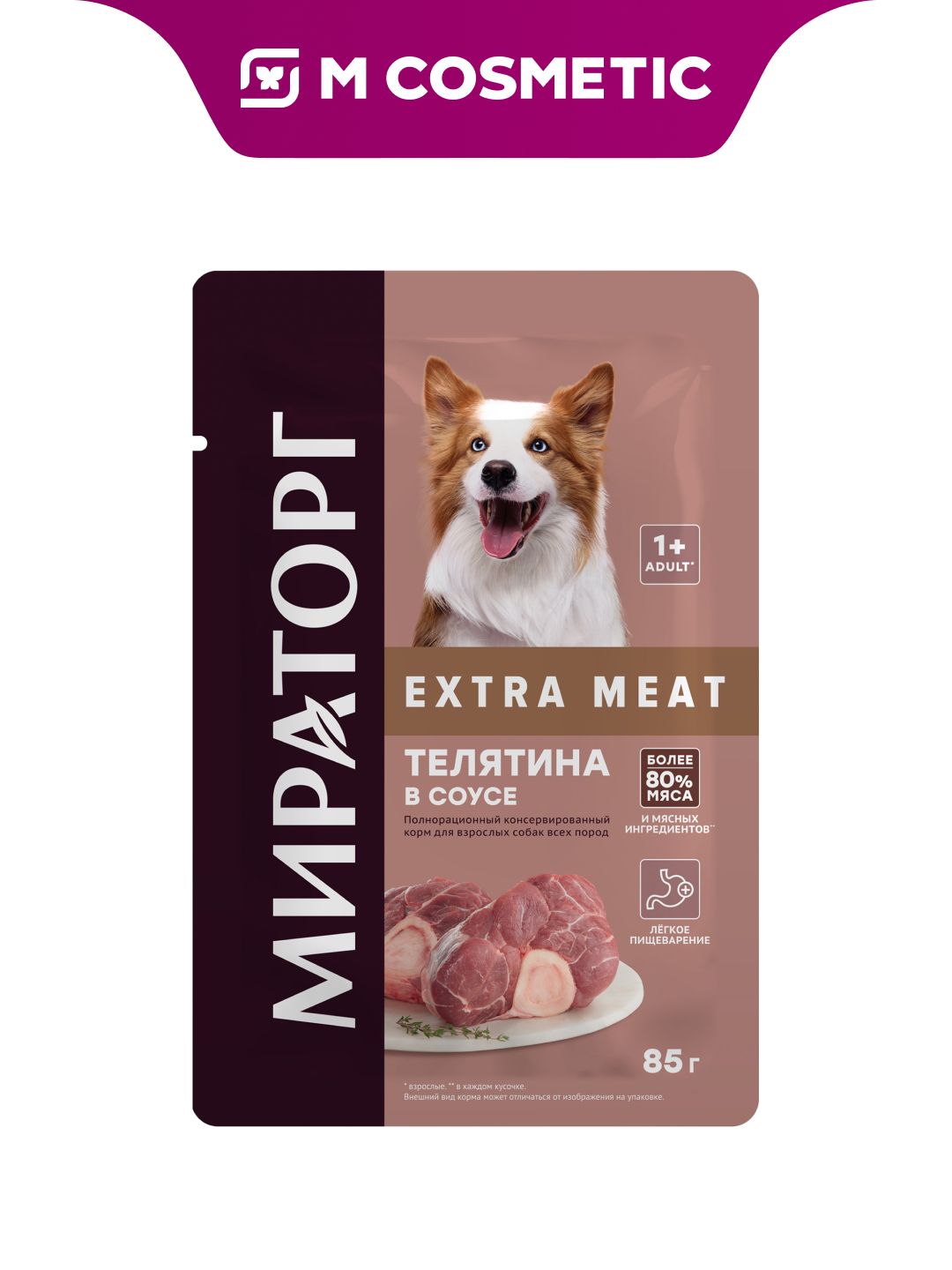 Влажный корм Мираторг Extra Meat, телятина в соусе, для собак, 85 гр