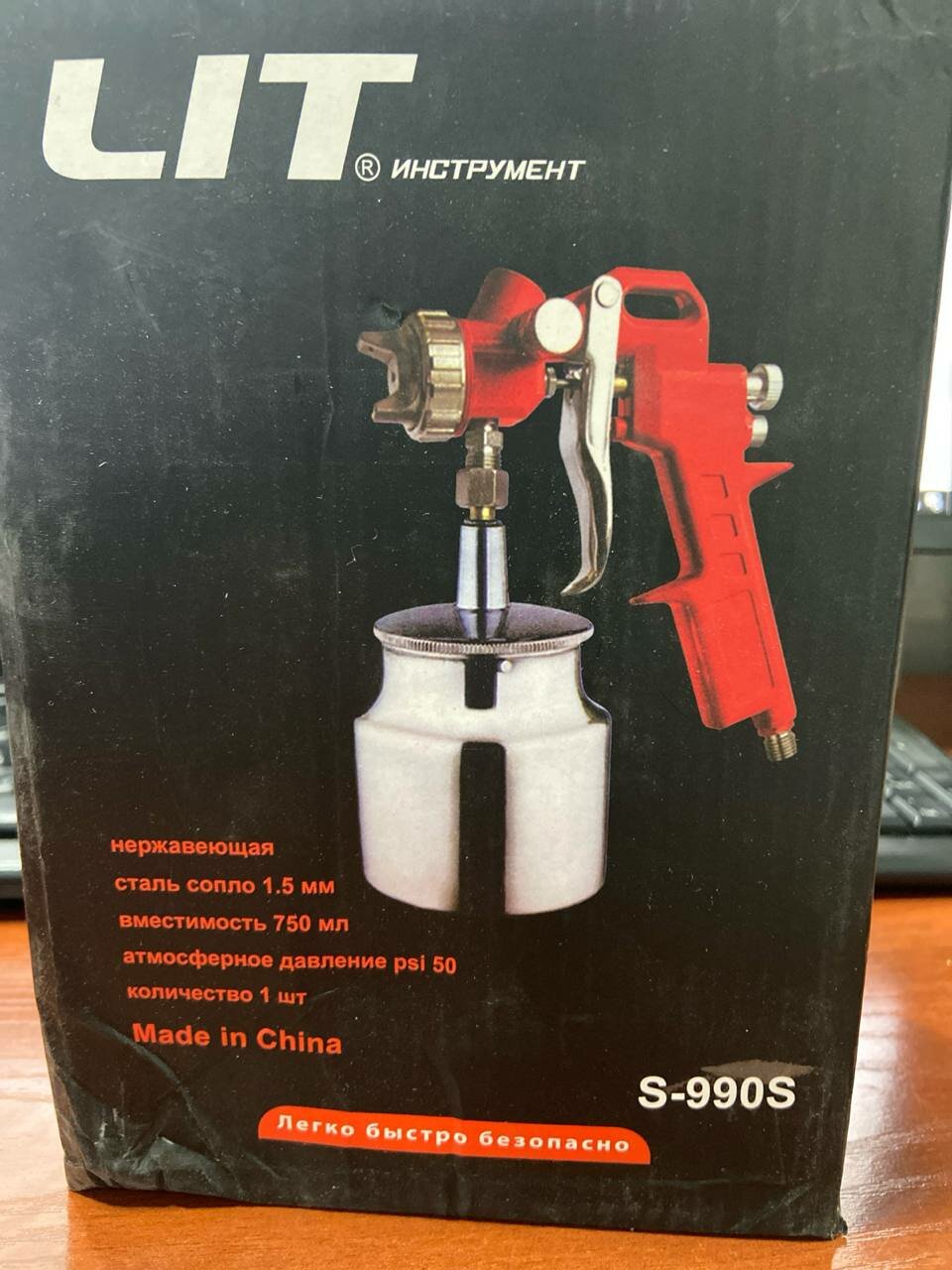 Пульверизатор для покраски "LIT" модель: S-990S