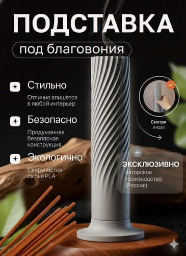 Изображение товара Подставка для благовоний аромапалочек Серый