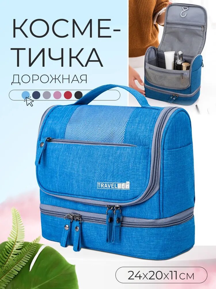 Косметичка