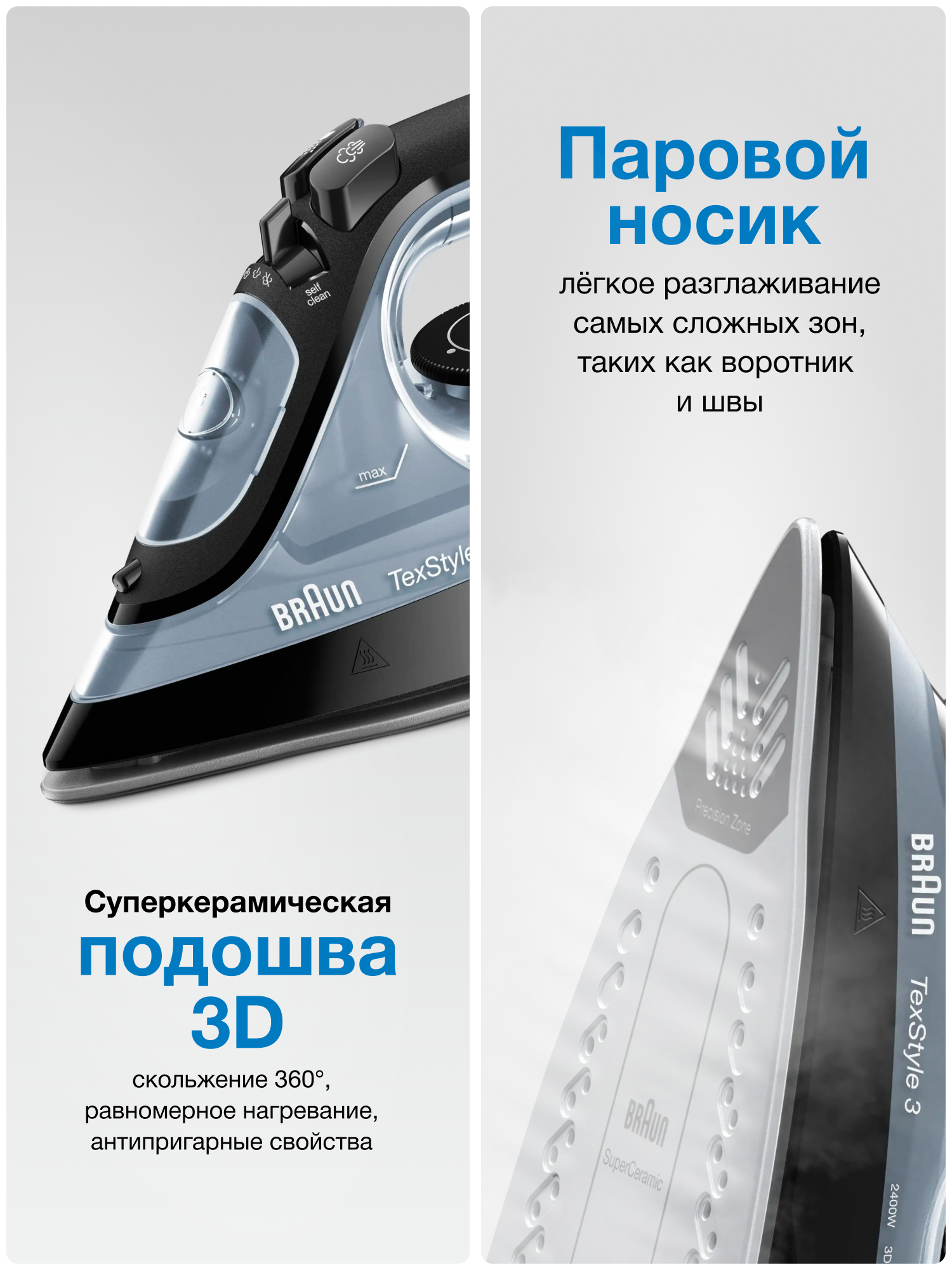 Утюг Braun SI3055. BK — фото 1