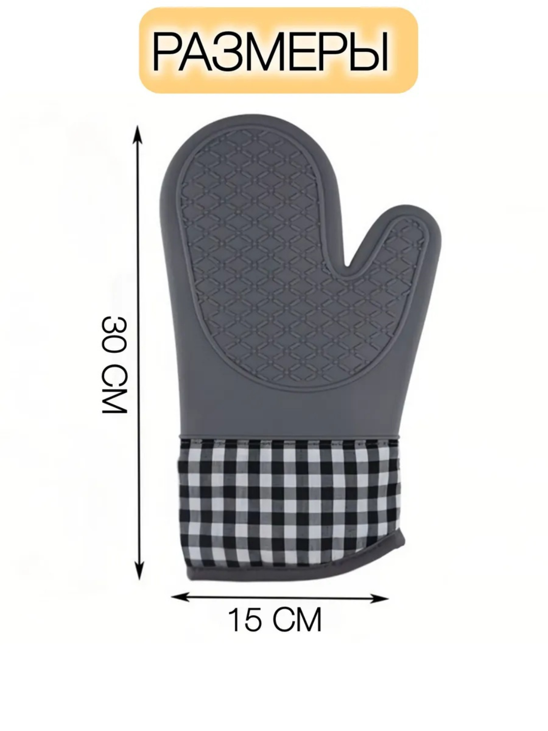 Рукавица прихватка для кухни силиконовая, варежка термостойкая для горячего набор 2шт — фото 1