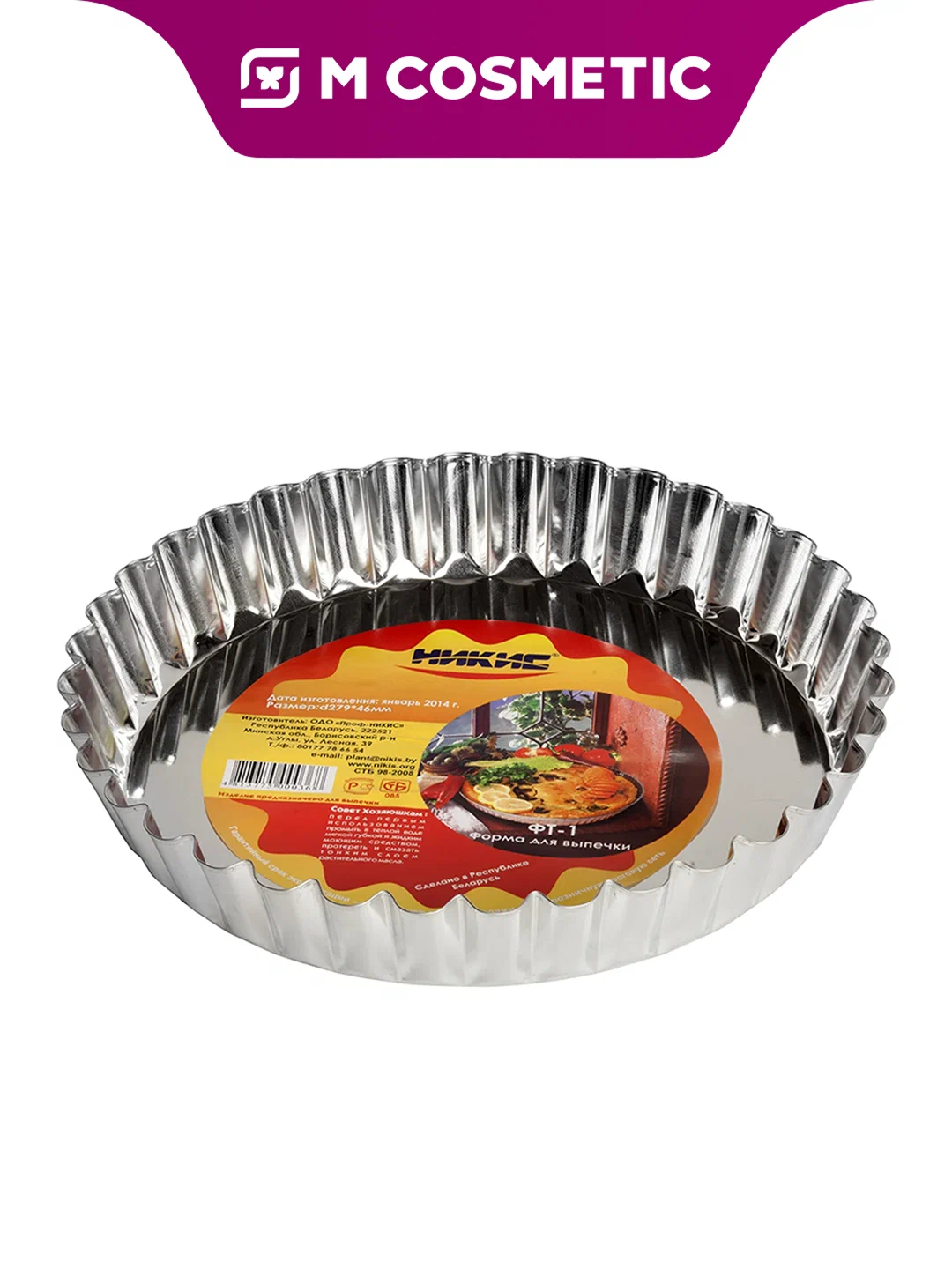 Форма для выпечки круглая Nikis промышленные товары ФТ-1, антипригарное покрытие