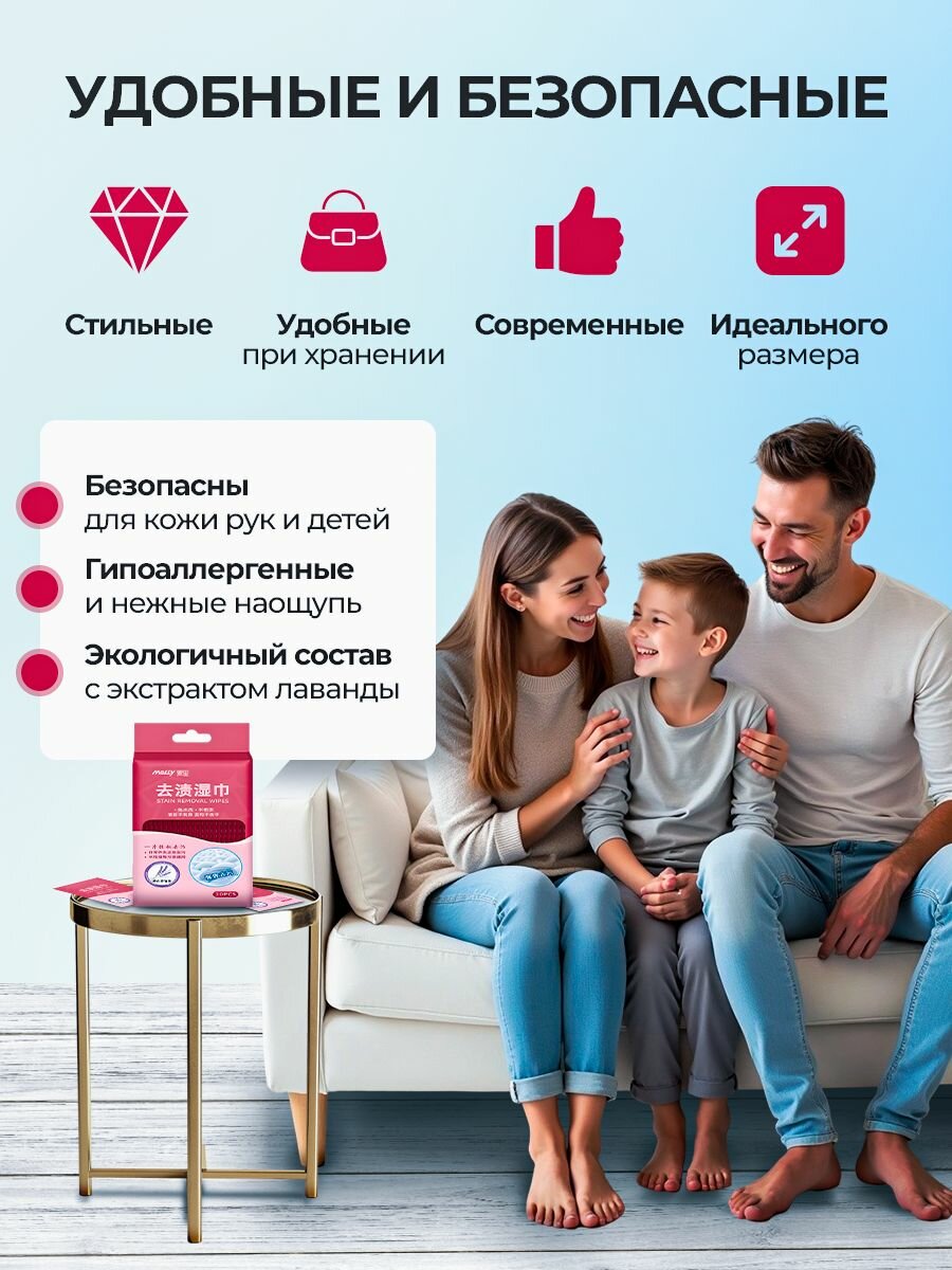 Салфетки, очищающие от пятен на одежде, пятно выводящие, влажная салфеткa 64 шт