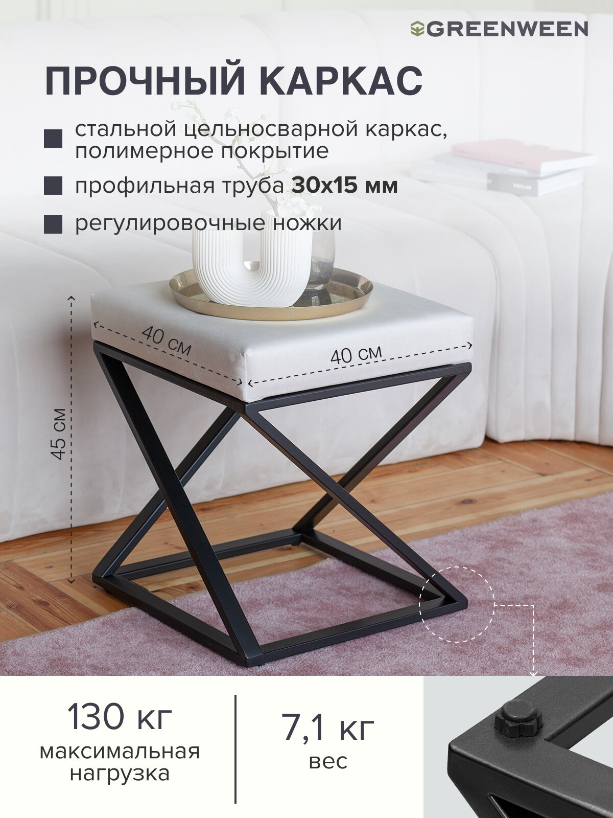 Пуф GreenWeen Chelsea Ivory, велюр, черный, 40 см x 40 см х 45 см — фото 1