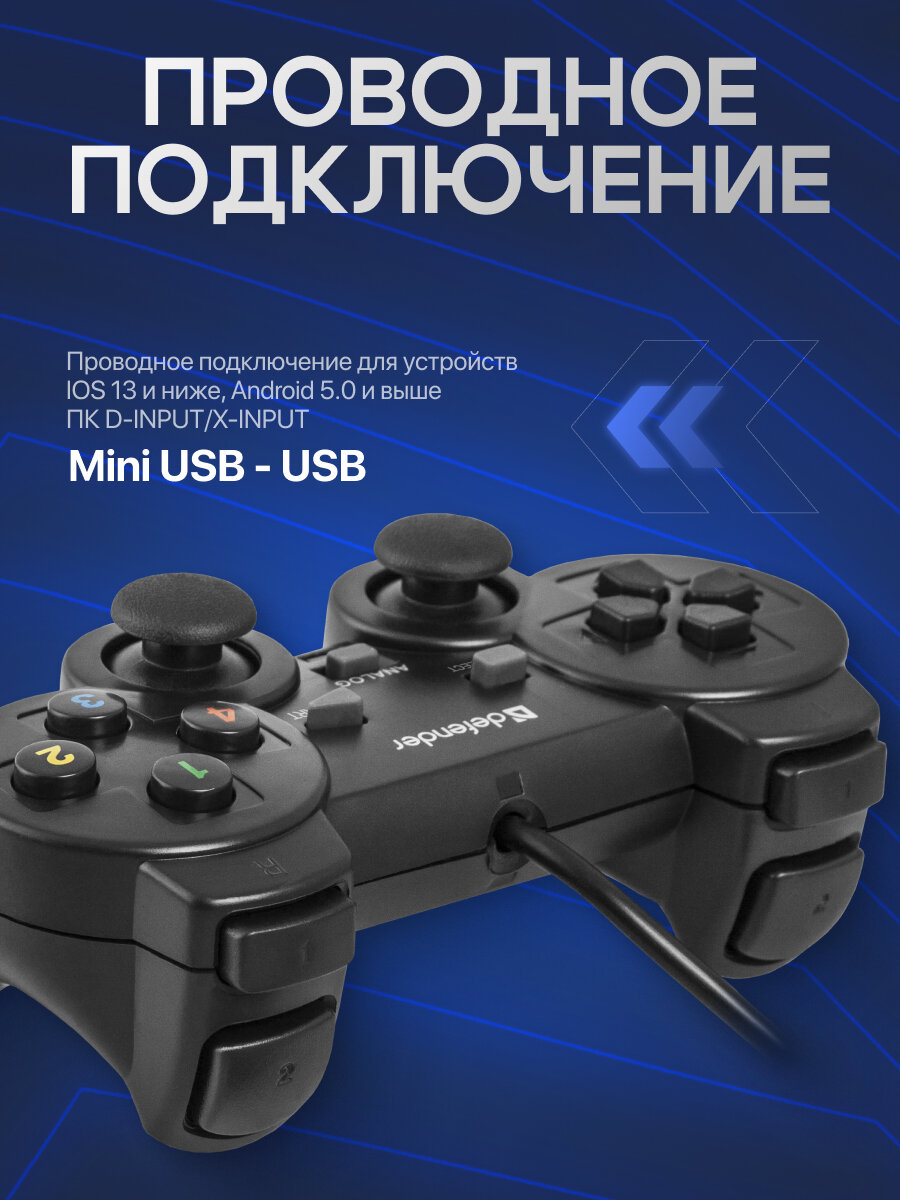 Геймпад DEFENDER, геймпад для пк проводной, 1.8м, черный — фото 1
