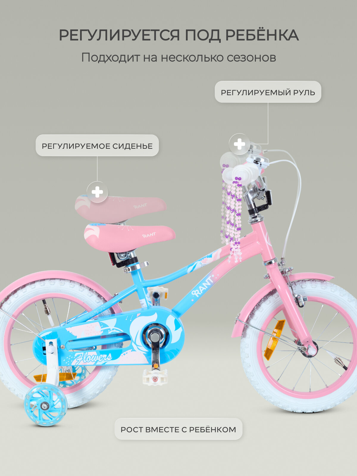 Велосипед двухколесный детский Rant Sonic Pink blue 14" (розовый/голубой) — фото 1