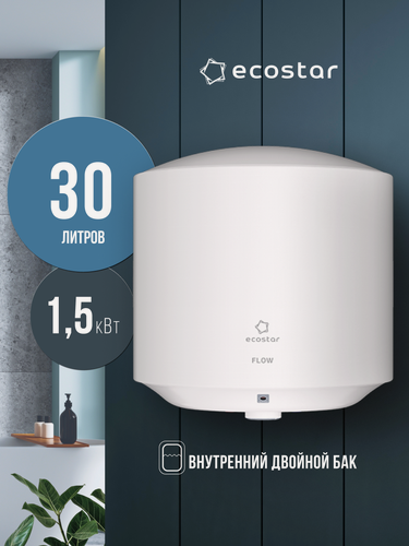Изображение товара Водонагреватель электрический накопительный EcoStar серии FLOW, EWH-F30-RE, белый