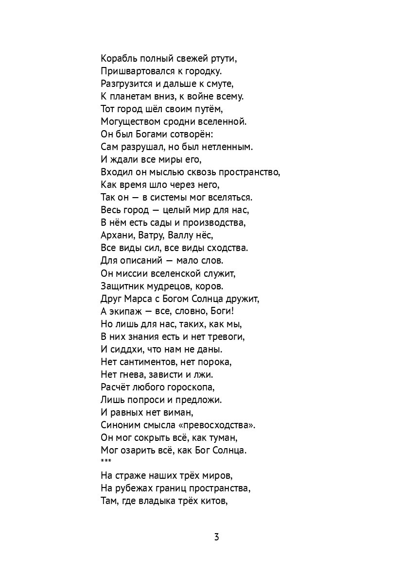 Цветение Манго — фото 1