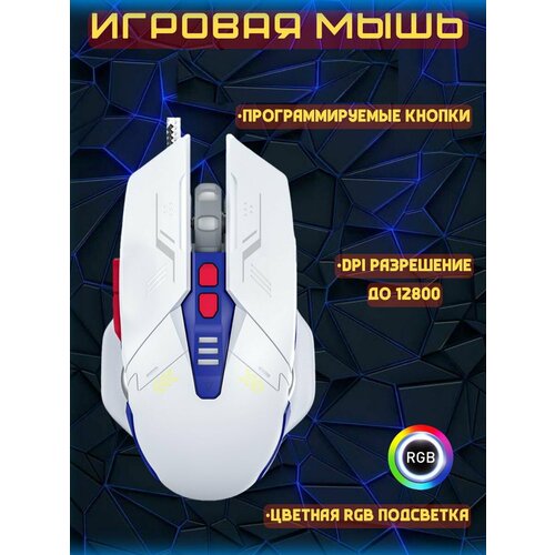 фото Игровая компьютерная мышь inphic w9 с бесшумными кнопками и rgb подсветкой . huawei