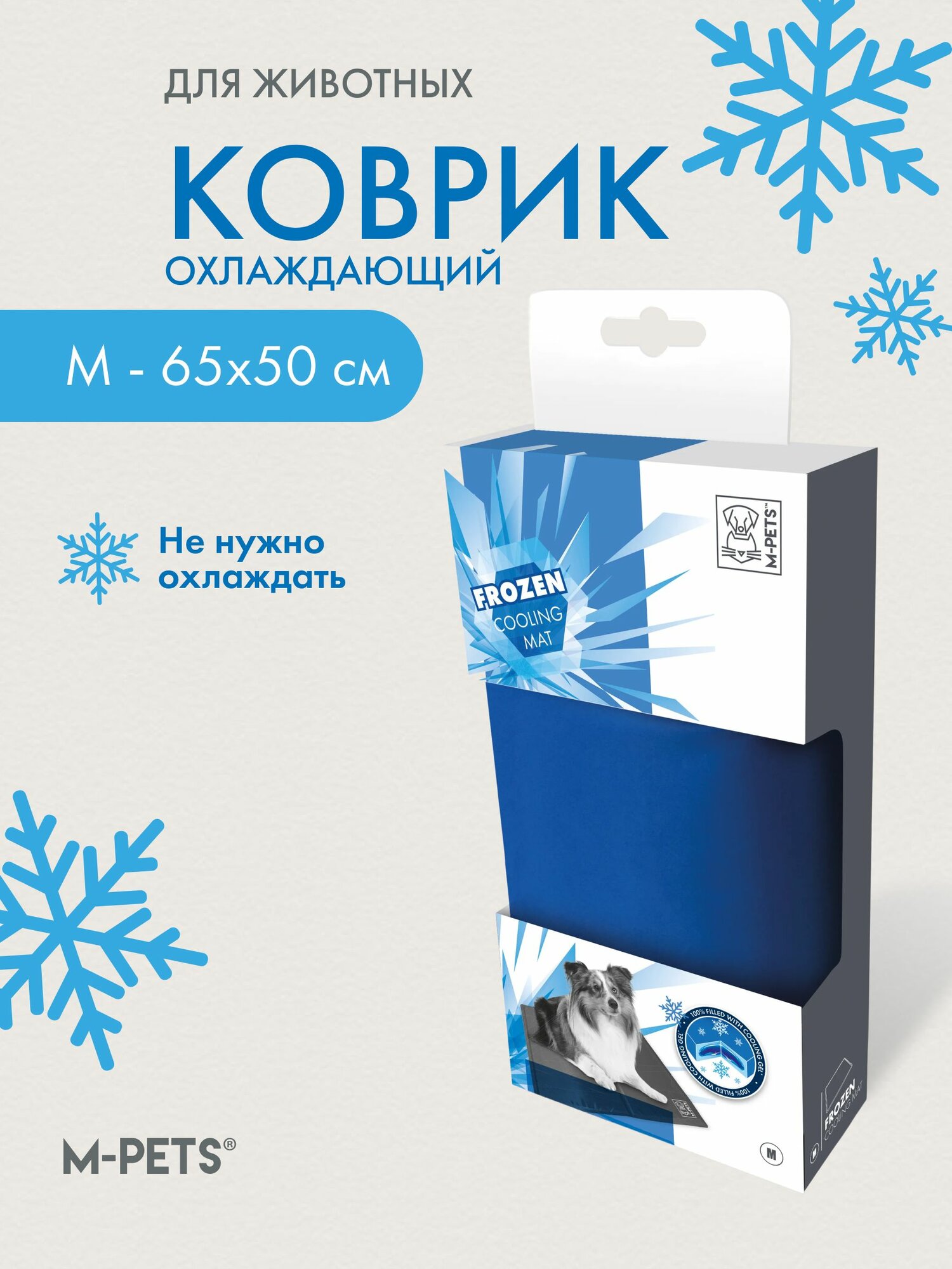 M-PETS Коврик охлаждающий FROZEN, размер M 65*50см, 10316017