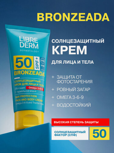 Изображение товара LIBREDERM Солнцезащитный крем для лица и тела с Омега 3-6-9 и термальной водой BRONZEADA SPF50, 150 мл