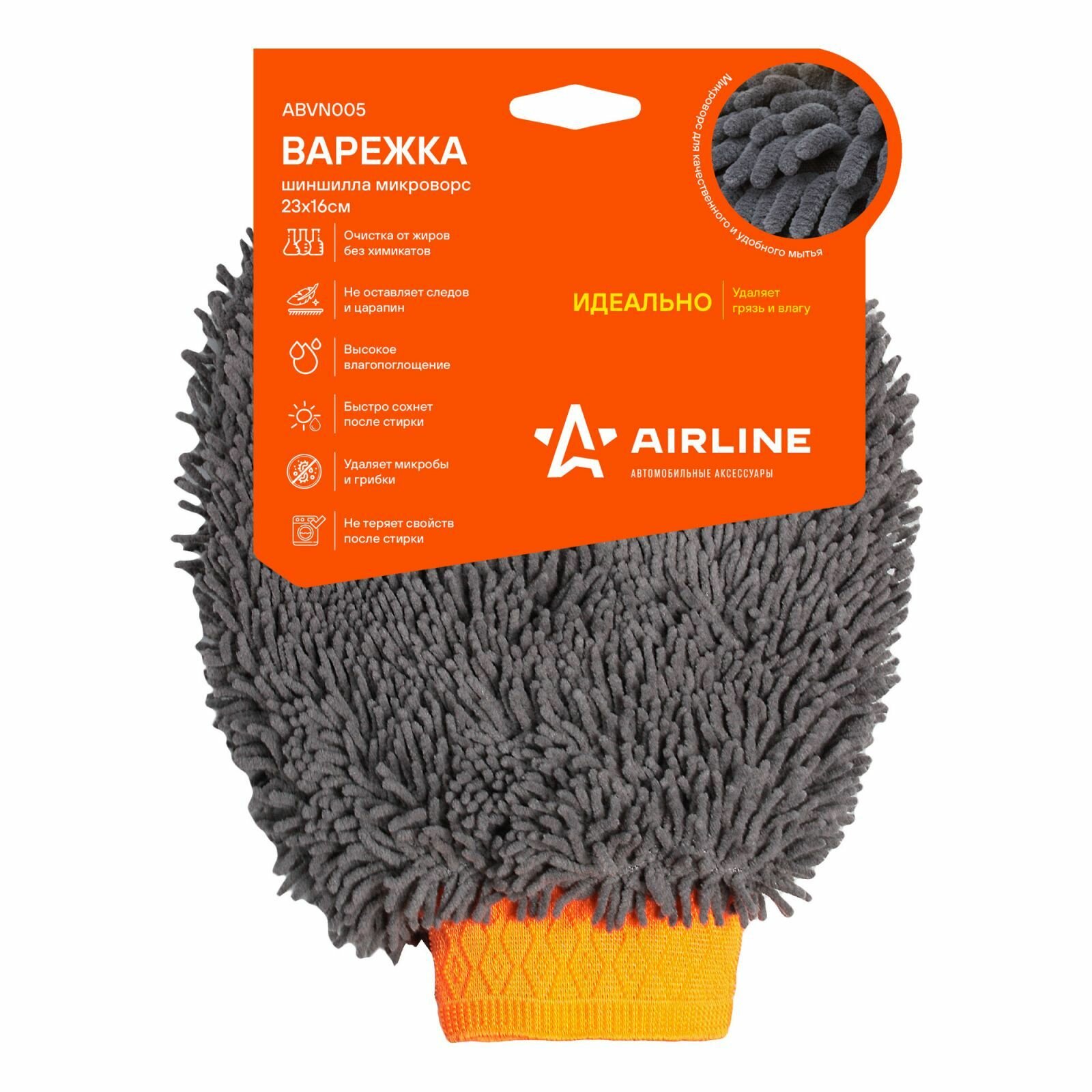 Варежка-шиншилла микроворс 23*16 см AIRLINE ABVN005