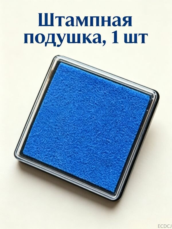 Декоративный компактный инкпад для ткани и бумаги масляный состав, 4 шт.