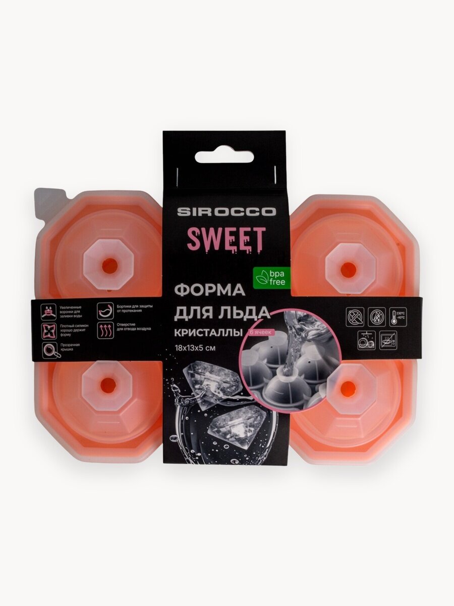 Форма для льда SIROCCO "SWEET" силиконовая, 6 ячеек, кристаллы