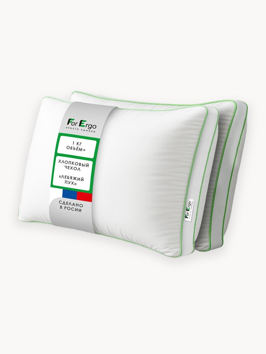 Подушка 50х70 см для сна упругая гипоаллергенная лебяжий пух, хлопок 2 шт.