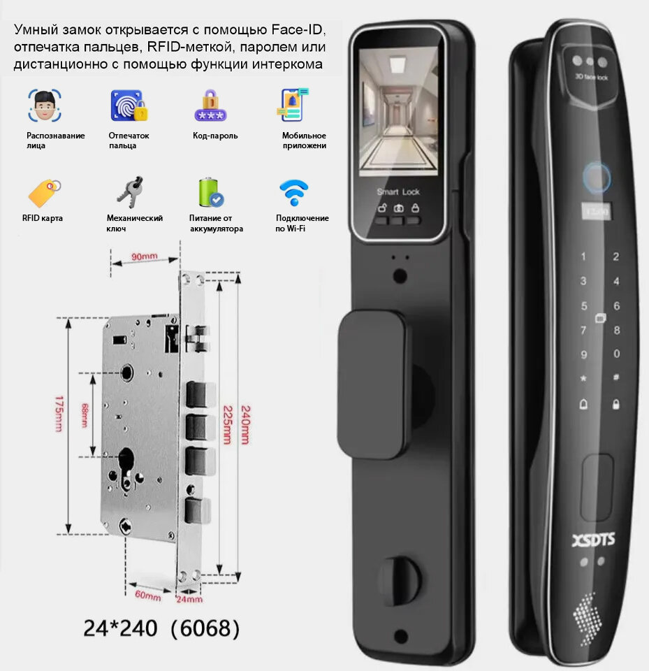 Умный замок с Face-id Anyway Lock-7000